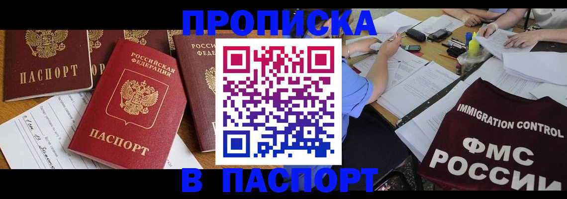 временная регистрация гарантия в Котельниче