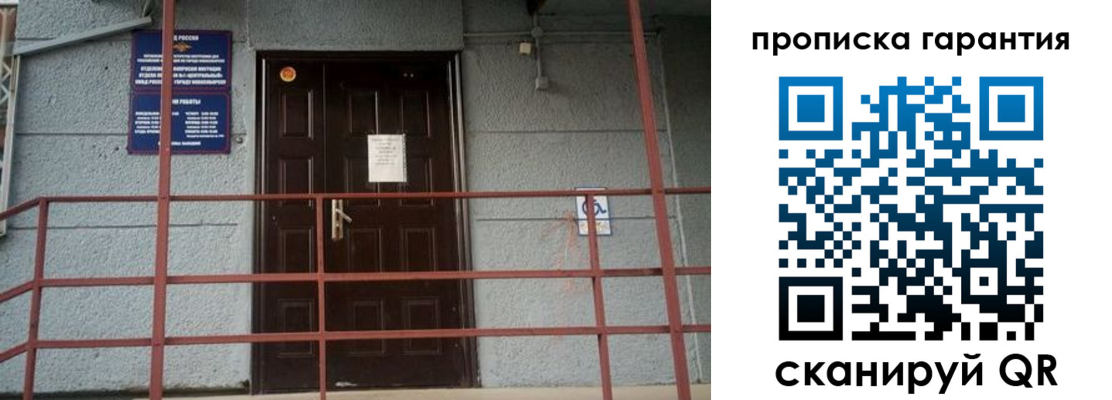 прописка для работы в Котельниче