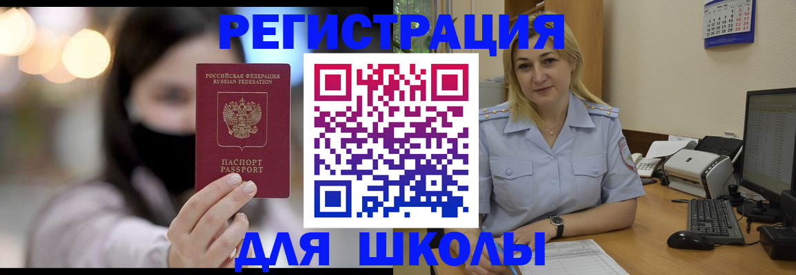 прописка 2025 в Котельниче