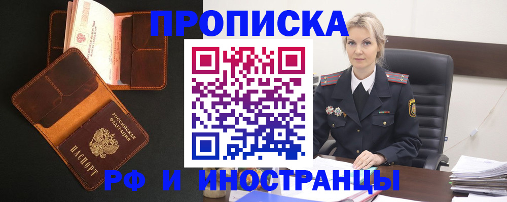 временная регистрация адрес в Котельниче