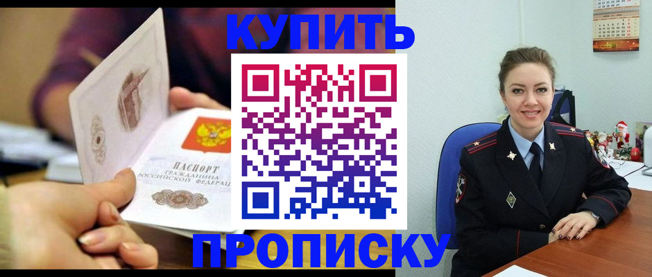 прописка для работы в Котельниче